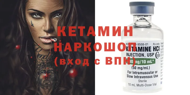 Кетамин ketamine  darknet как зайти  Конаково 